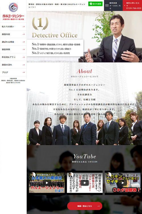探偵　ガルエージェンシー　1位